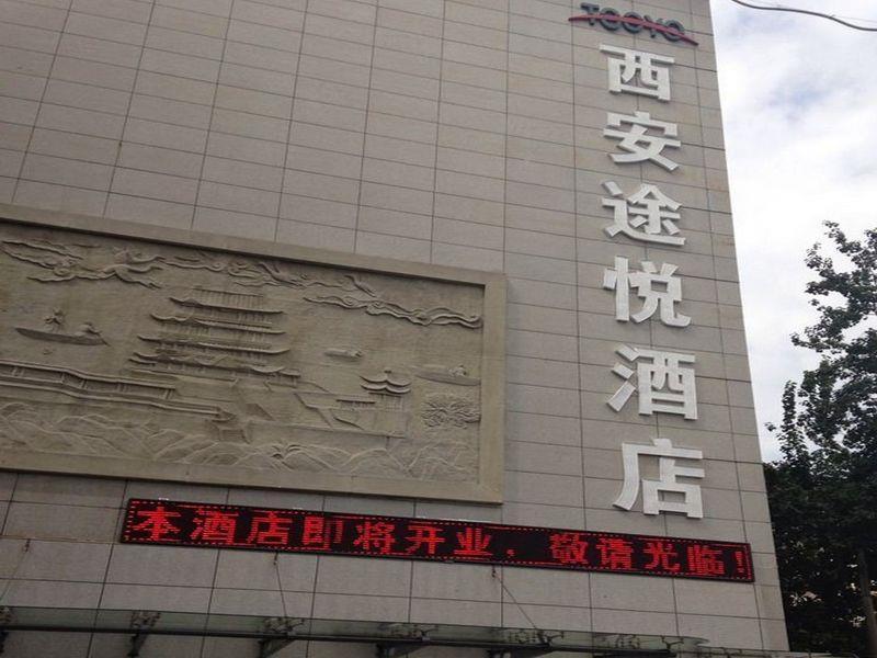 Xi'An Tooyo Hotel المظهر الخارجي الصورة